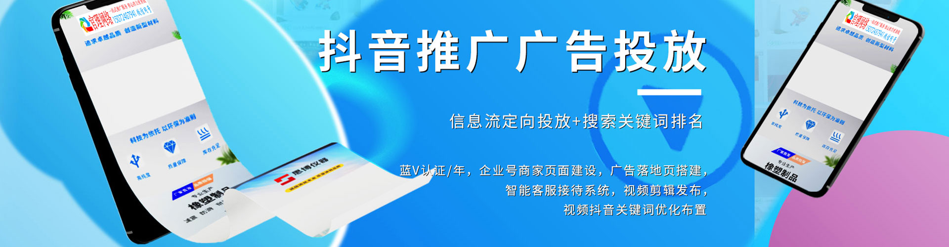 汕尾信息流代理